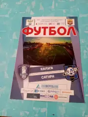 ФК Калуга - Сатурн Раменское. 6 апреля 2019 год.