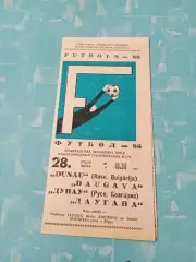 Даугава Рига - Дунау Болгария. 28 июля 1986 год