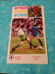 Иртыш Омск - Локомотив Чита. 9 октября 1995 год