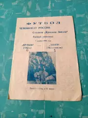 Иртыш Омск - Анжи Махачкала. 7 ноября 1998 год