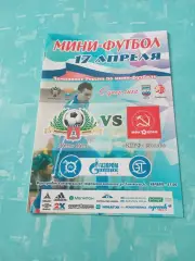 МФК Ухта - МФК КПРФ Москва. 17 апреля 2016 год