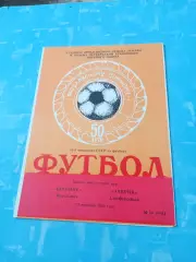 Шинник Ярославль - Таврия Симферополь. 22 октября 1982 год.