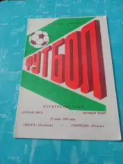 Волга Калинин - Торпедо Рязань. 27 июня 1989 год
