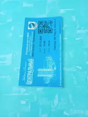 БИЛЕТ. МХК Калуга - Ленинградец - 4:1, 22 декабря 2025 од