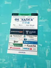 Билет. ФК Калуга - СКА-Хабаровск-2. 23 октября 2022 год