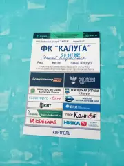 Билет. ФК Калуга - Динамо Владивосток. 20 октября 2022 год