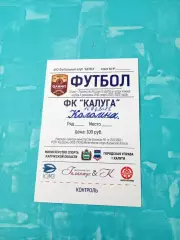 Билет. ФК Калуга - ФК Коломна. 16 апреля 2022 год