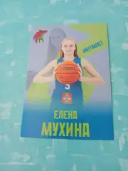 Елена Мухина. Нефтяник-Титан, Омск, 2026 год