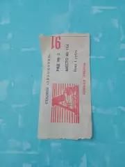 Билет. Заря Калуга - Шахтер Шахты. 19 августа 1991 год