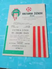 Viktoria Zizkov. 1989 год