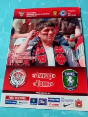 Амкар Пермь - Томь. 26 июля 2008 год