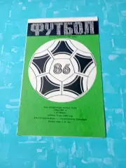 Кубок СССР. СКА Ростов-на-Дону - Судостроитель Николаев. 3 мая 1986 год