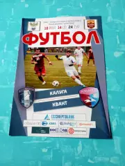 ФК Калуга - Квант Обнинск. 18 мая 2019 год