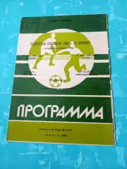 Лада Тольятти - Уралец Нижний Тагил. 27 июля 1989 год