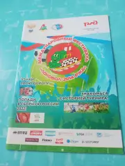 Локобол-2014-РЖД