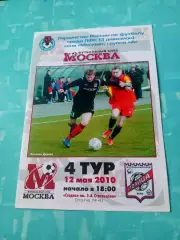 ФК Москва - Столица Москва. 12 мая 2010 год