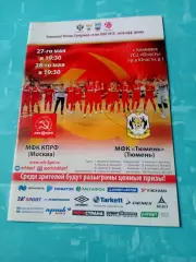 Плей-офф - финал. МФК КПРФ Москва - МФК Тюмень. 27 и 28 мая 2019 год