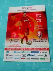 Плей-офф. МФК КПРФ Москва - Сибиряк Новосибирск. 3 и 4 мая 2019 год