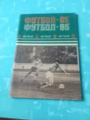 Футбол. Минск. 1985 год