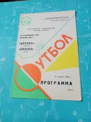 Динамо Москва - Динамо Киев. 9 апреля 1989 год