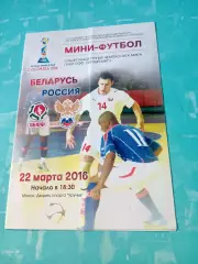 Плей-офф. Беларусь - Россия. 22 марта 2016 год