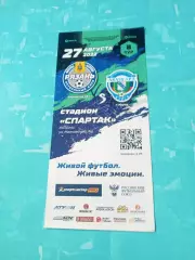 ФК Рязань - Авангард Курск. 27 августа 2022 год