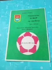 Волочанин Вышний Волочек - Луч Загорск, Московская обл. 26 августа 1989 год