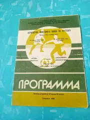 Лада Тольятти - Металлург Магнитогорск. 23 июня 1989 год