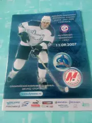 Динамо Москва - Металлург Новокузнецк. 11 сентября 2007 год