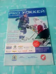 Амур Хабаровск - Атлант Московская обл. 29 ноября 2011 год