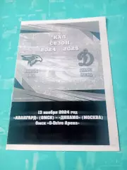 Авангард Омск - Динамо Москва. 13 ноября 2024 год