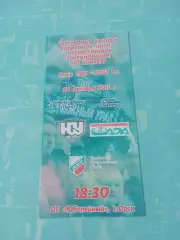 Южный Урал Орск - Лада Тольятти. 28 декабря 2011 год