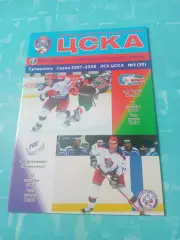 ЦСКА, 2007 год - Ак Барс, Нефтехимик - 25 и 27 сентября