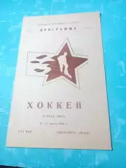 СКА МВО Калинин - Дизелист Пенза. 16 и 17 марта 1986 год