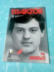 Трактор Челябинск - Авангард Омск. 28 октября 2016 год
