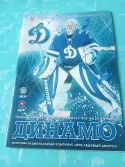 Динамо Москва, 2015 год - Динамо Минск, Торпедо НН (20 и 22 ноября)