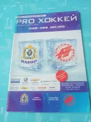 Амур Хабаровск - Авангард Омск. 4 и 5 марта 2012 год
