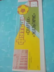Спартак Москва - Жальгирис Вильнюс. 2 сентября 1987 год