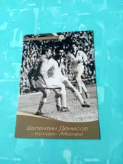 Валентин Денисов - Торпедо Москва