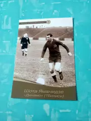 Шота Яманидзе - Динамо Тбилиси