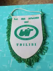 ВЫМПЕЛ. Тбилиси - футбольный клуб