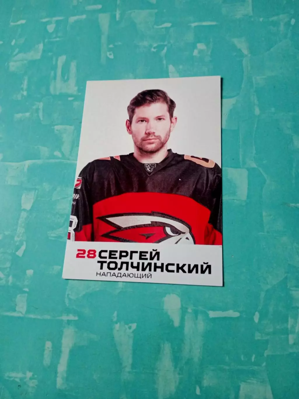 Сергей Толчинский. ХК Авангард. 2023 год