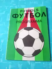 Пардаугава Рига - Зимбрул Кишинев. 1991 год