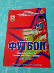 Звезда Рязань - Зенит Пенза. 20 июля 2011 год