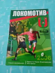 Локомотив Калуга - Зенит Пенза. 19 мая 2006 год