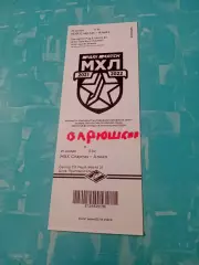 Билет. МХК Спартак Москва - Алмаз Череповец. 29 ноября 2021 год