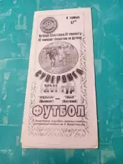 Ордабасы Чимкент - Тобол Кустанай. 2006 год