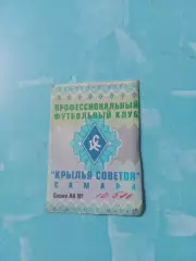 Билет. ФК Крылья Советов Самара