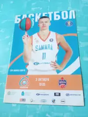 БК Самара - ЦСКА. 3 октября 2022 год