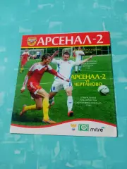 Арсенал-2 Тула - Чертаново Москва. 22 августа 2014 год